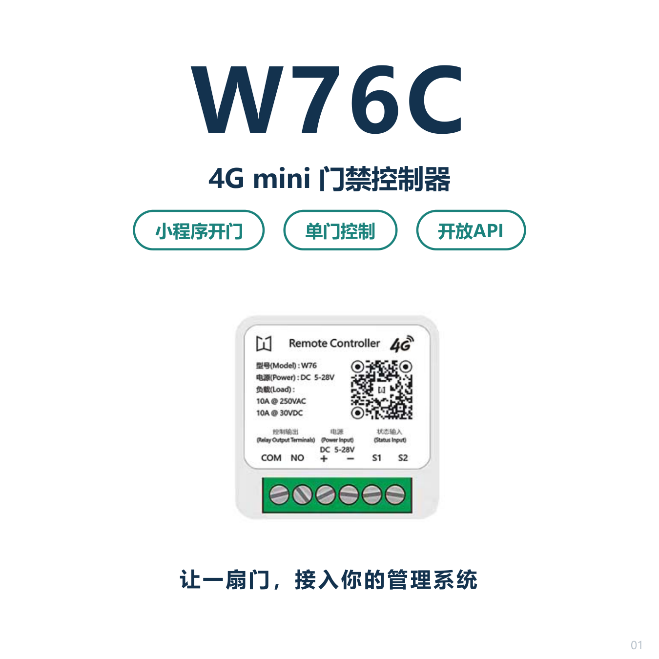 W76C_01.png
